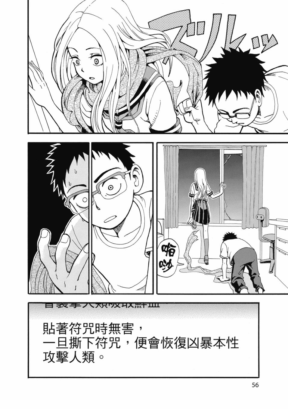 恋文 1卷 第57页