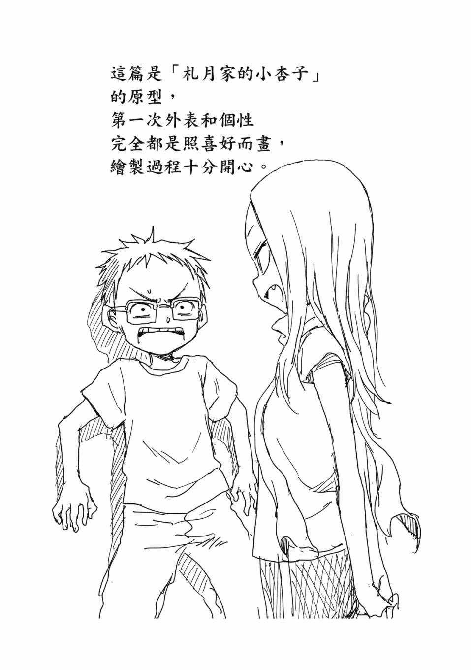 恋文 1卷 第62页