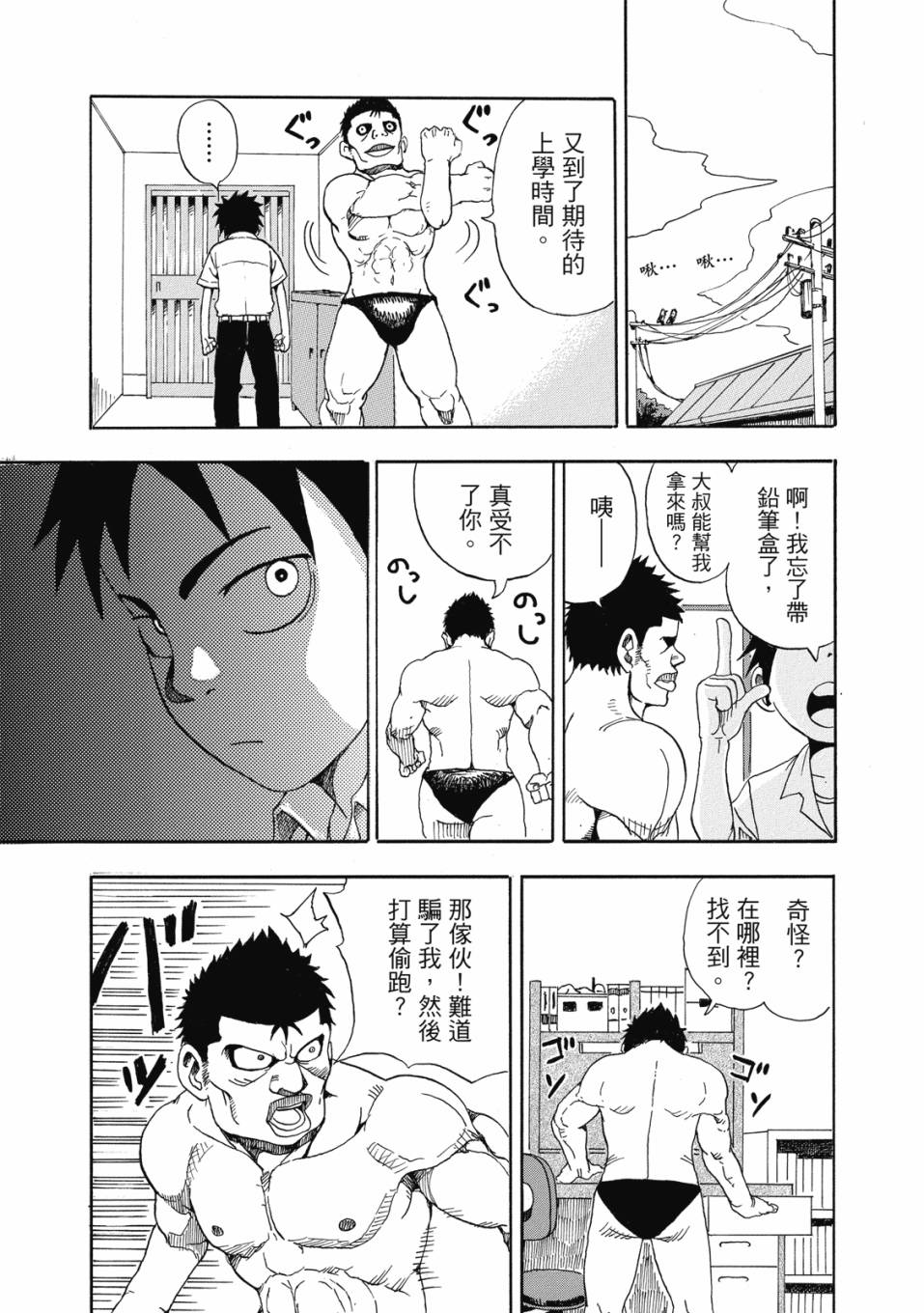 恋文 1卷 第80页