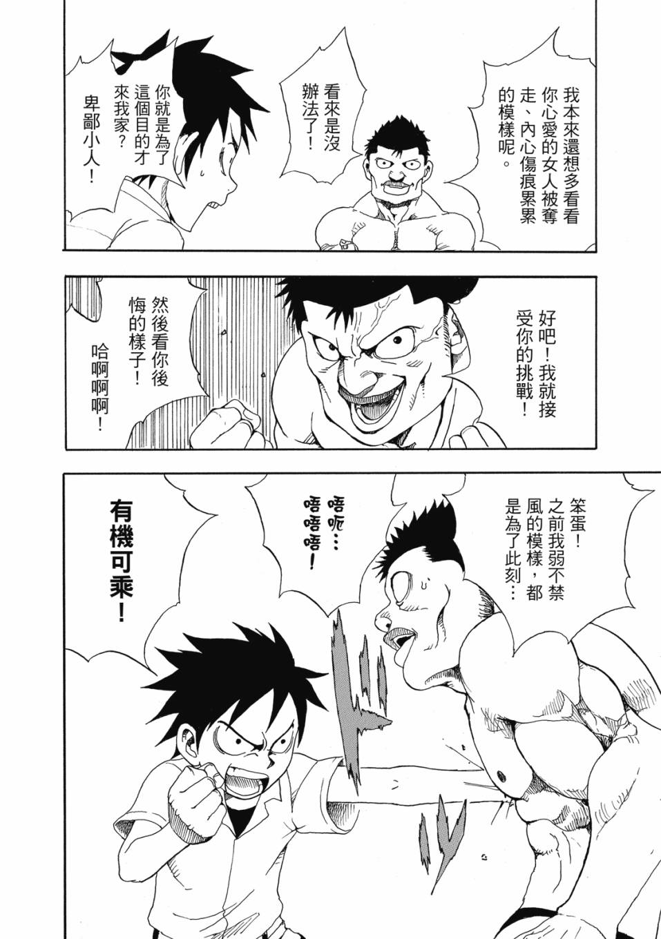 恋文 1卷 第83页