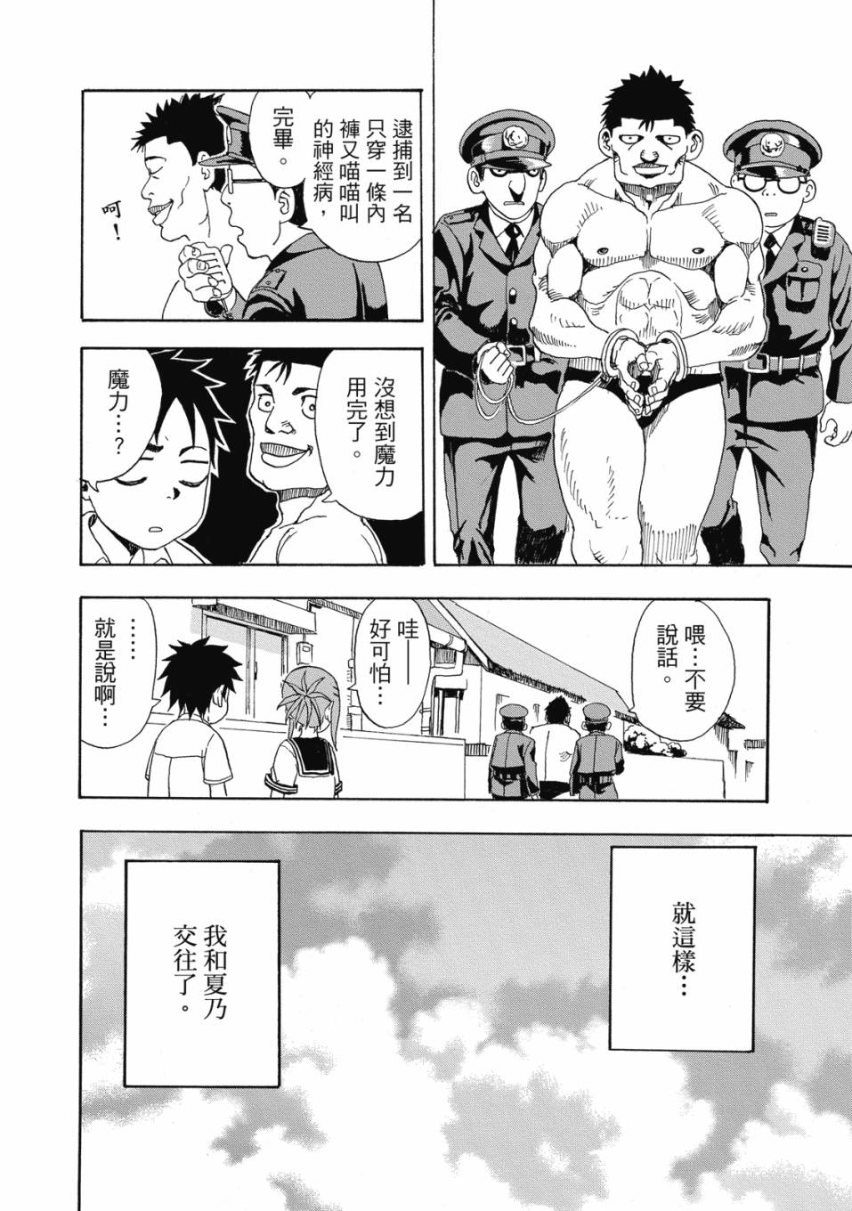 恋文 1卷 第89页