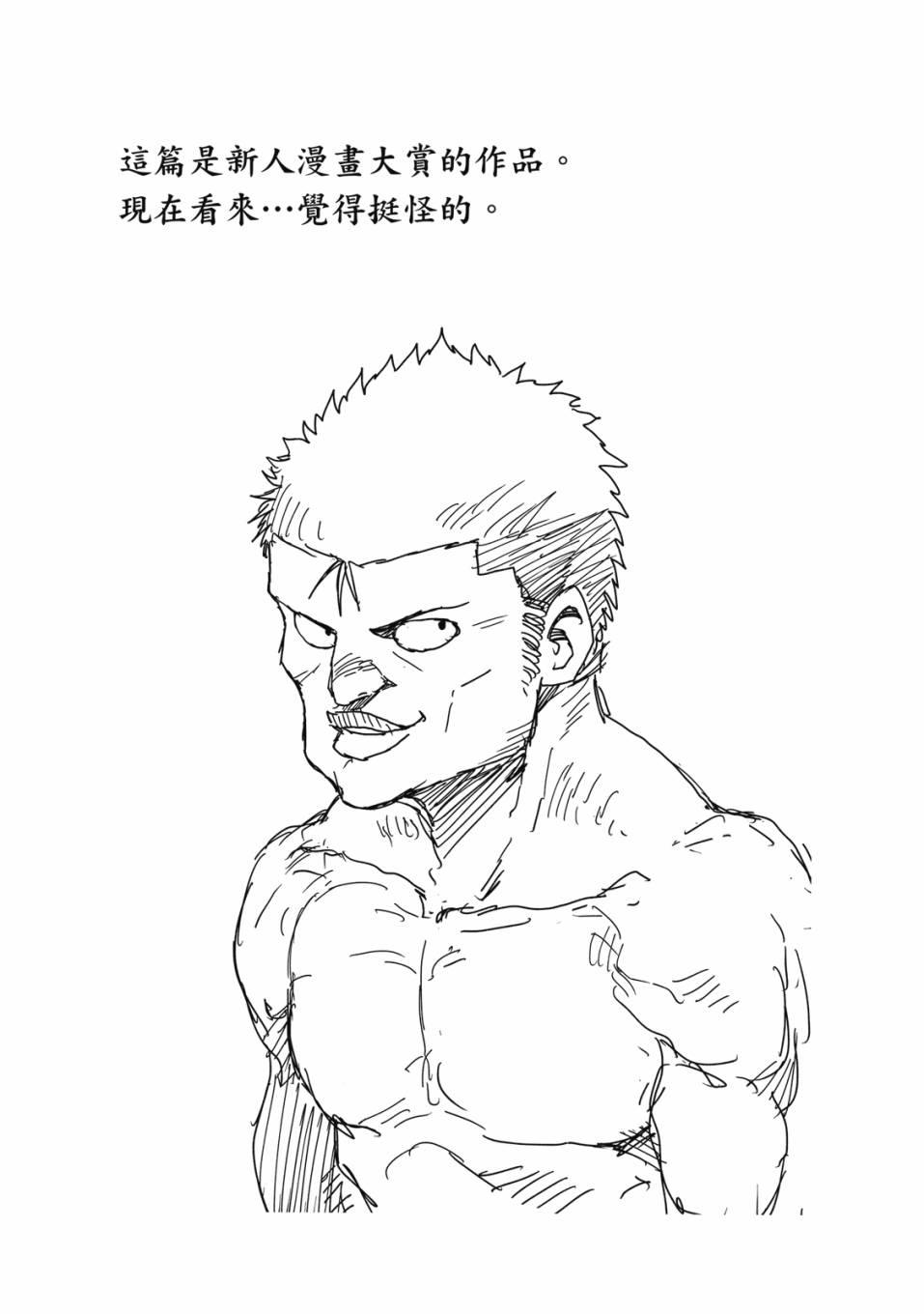 恋文 1卷 第90页