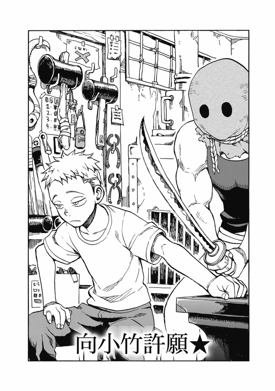 恋文 1卷 第92页