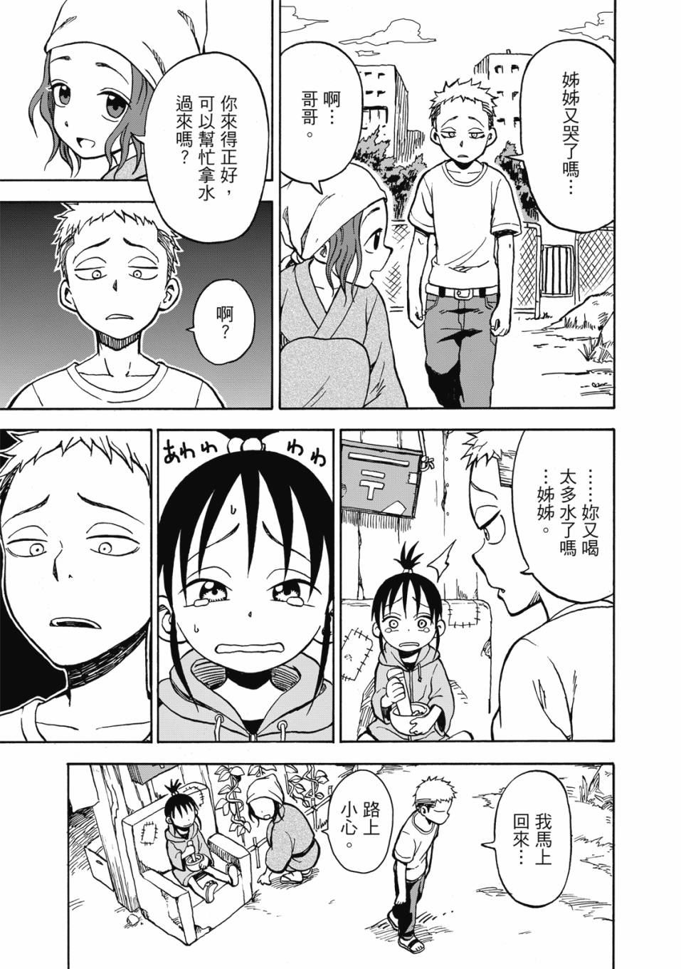 恋文 1卷 第94页