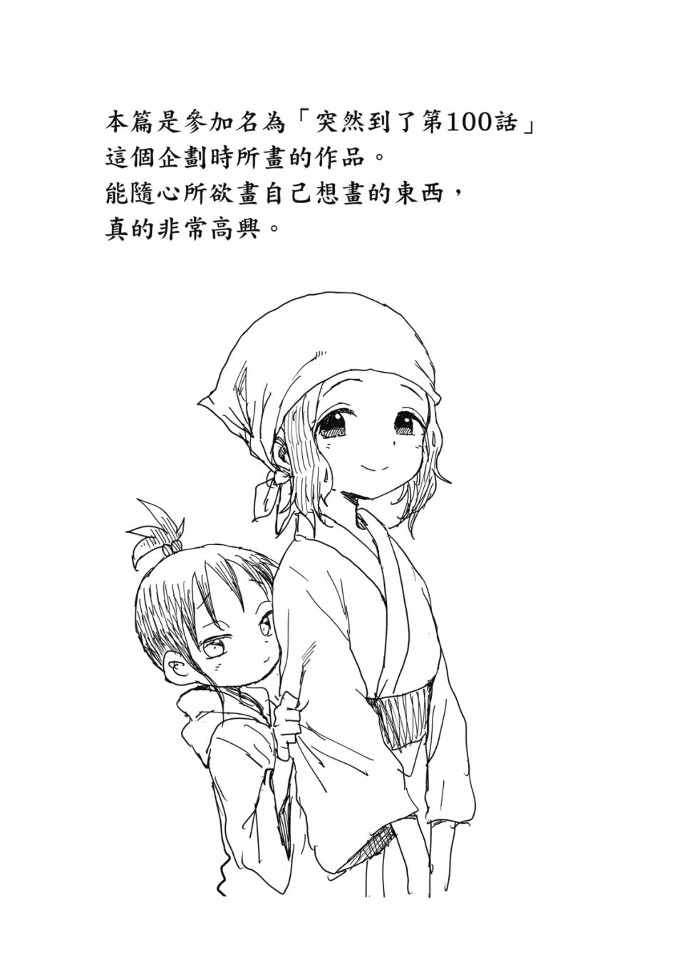 恋文 1卷 第100页