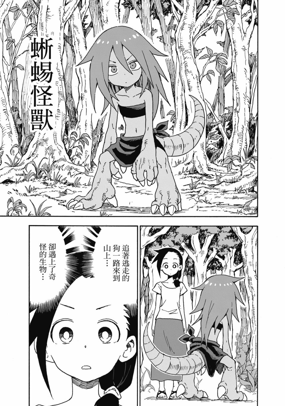 恋文 1卷 第102页