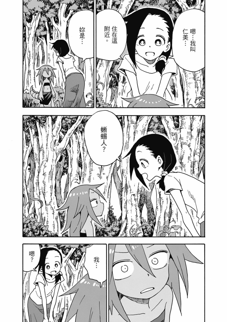 恋文 1卷 第104页