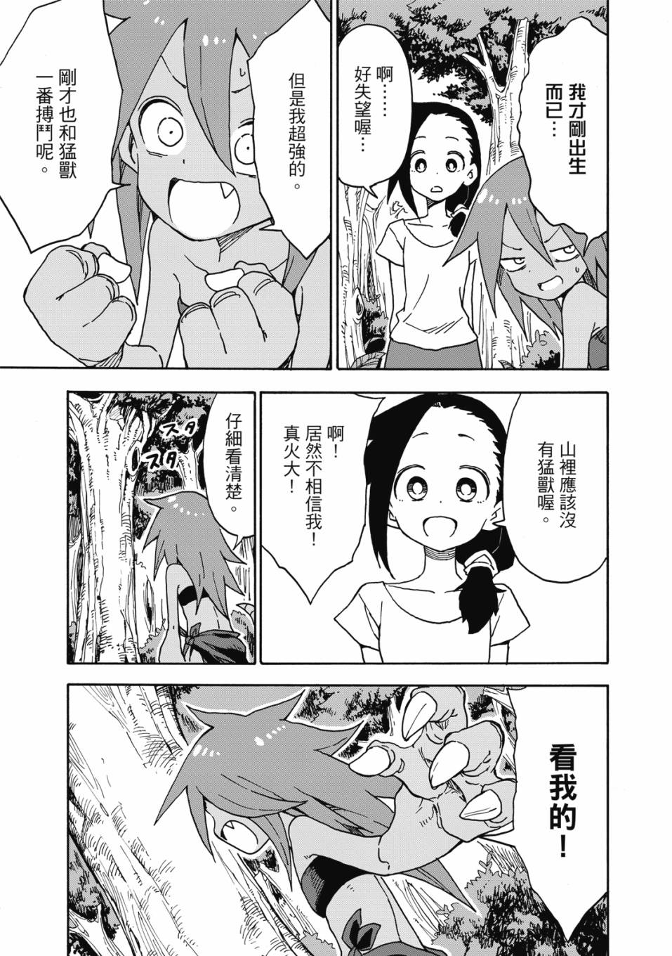 恋文 1卷 第106页