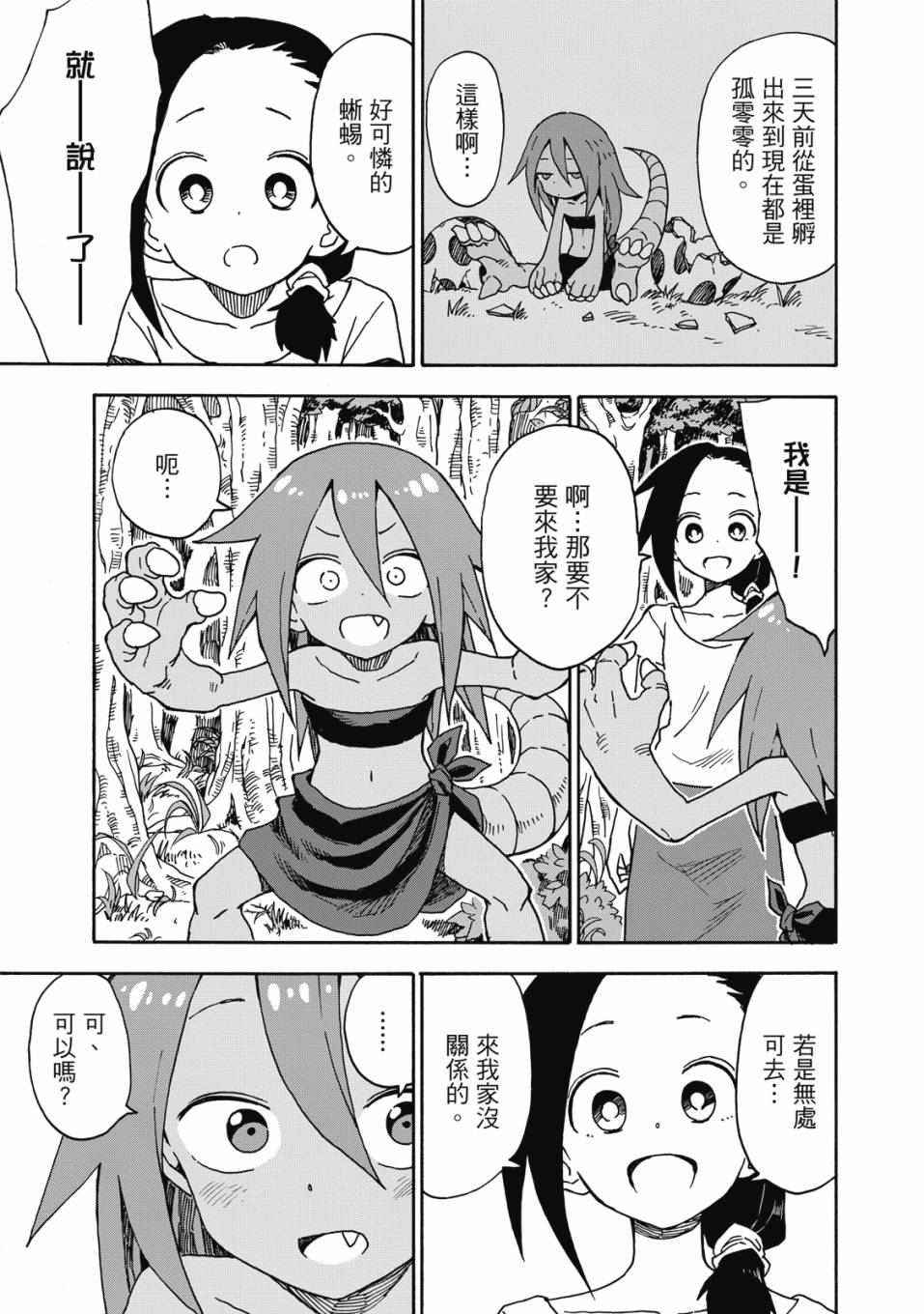 恋文 1卷 第108页