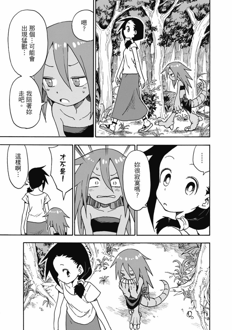 恋文 1卷 第110页