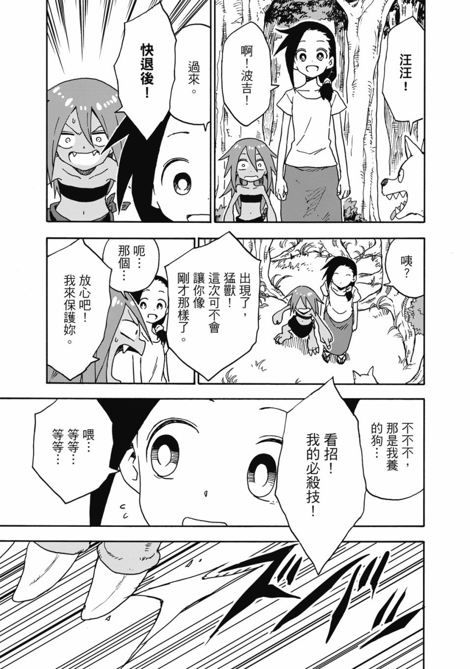 恋文 1卷 第112页