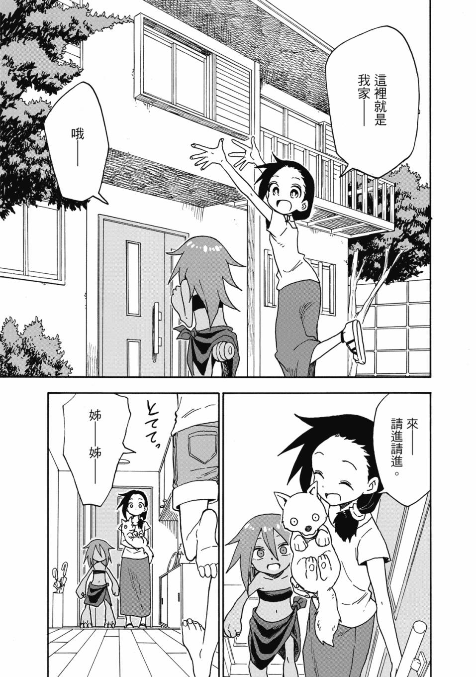 恋文 1卷 第114页