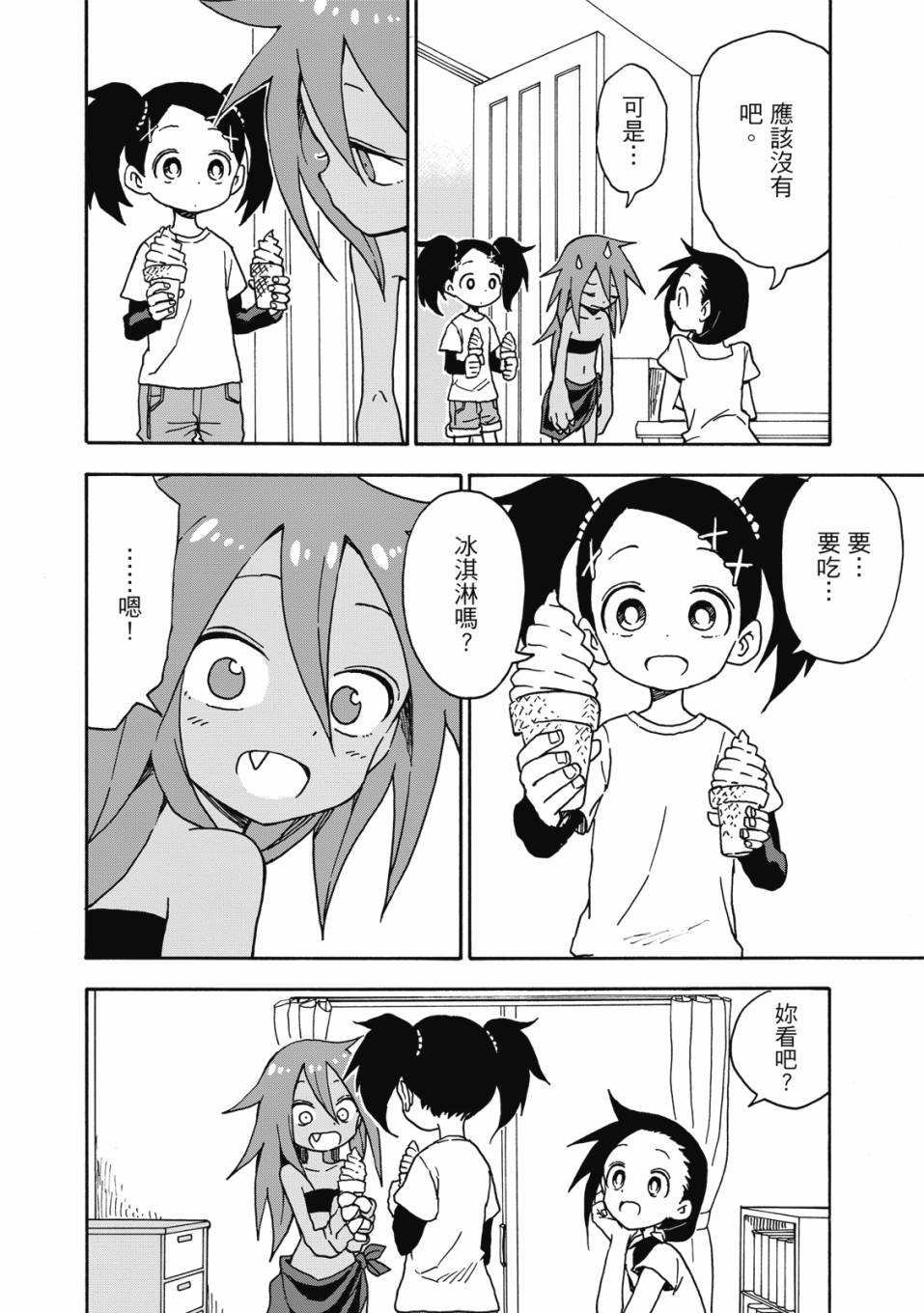 恋文 1卷 第117页