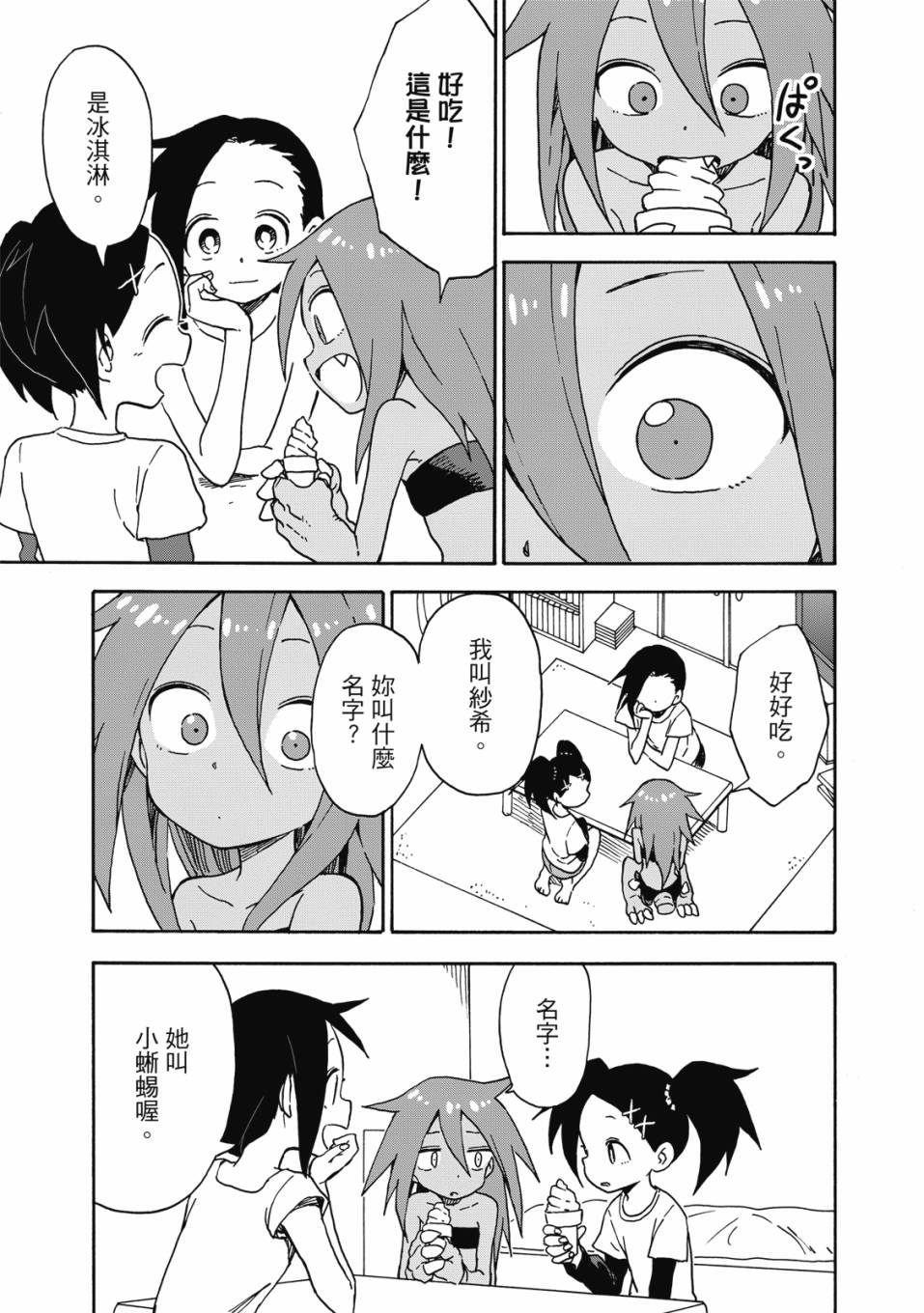 恋文 1卷 第118页