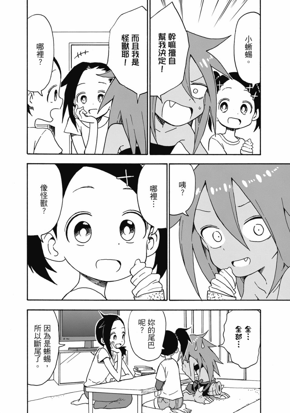 恋文 1卷 第119页