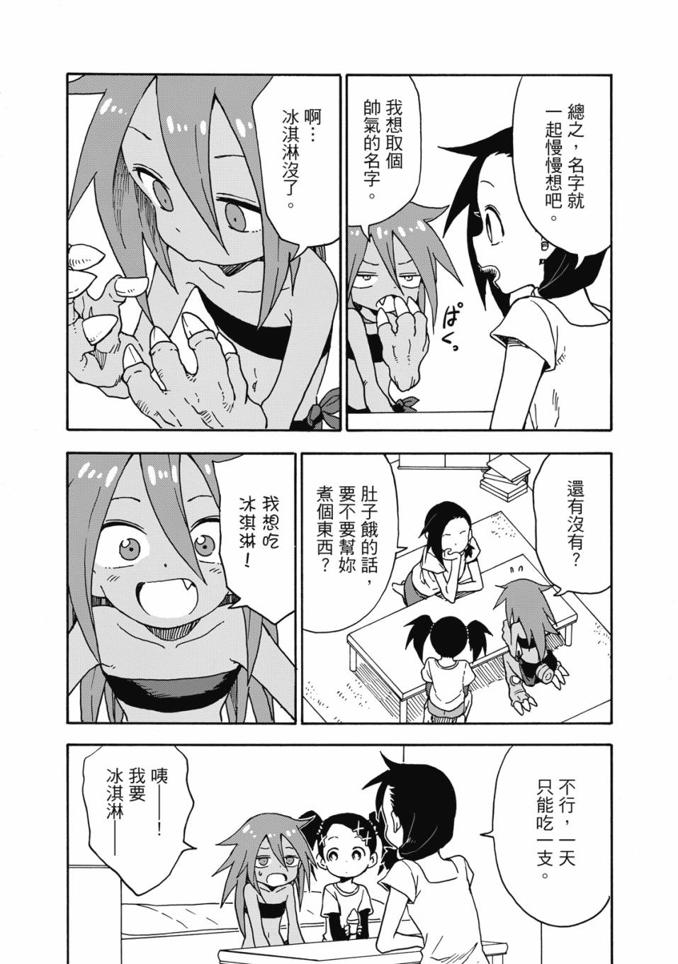 恋文 1卷 第120页