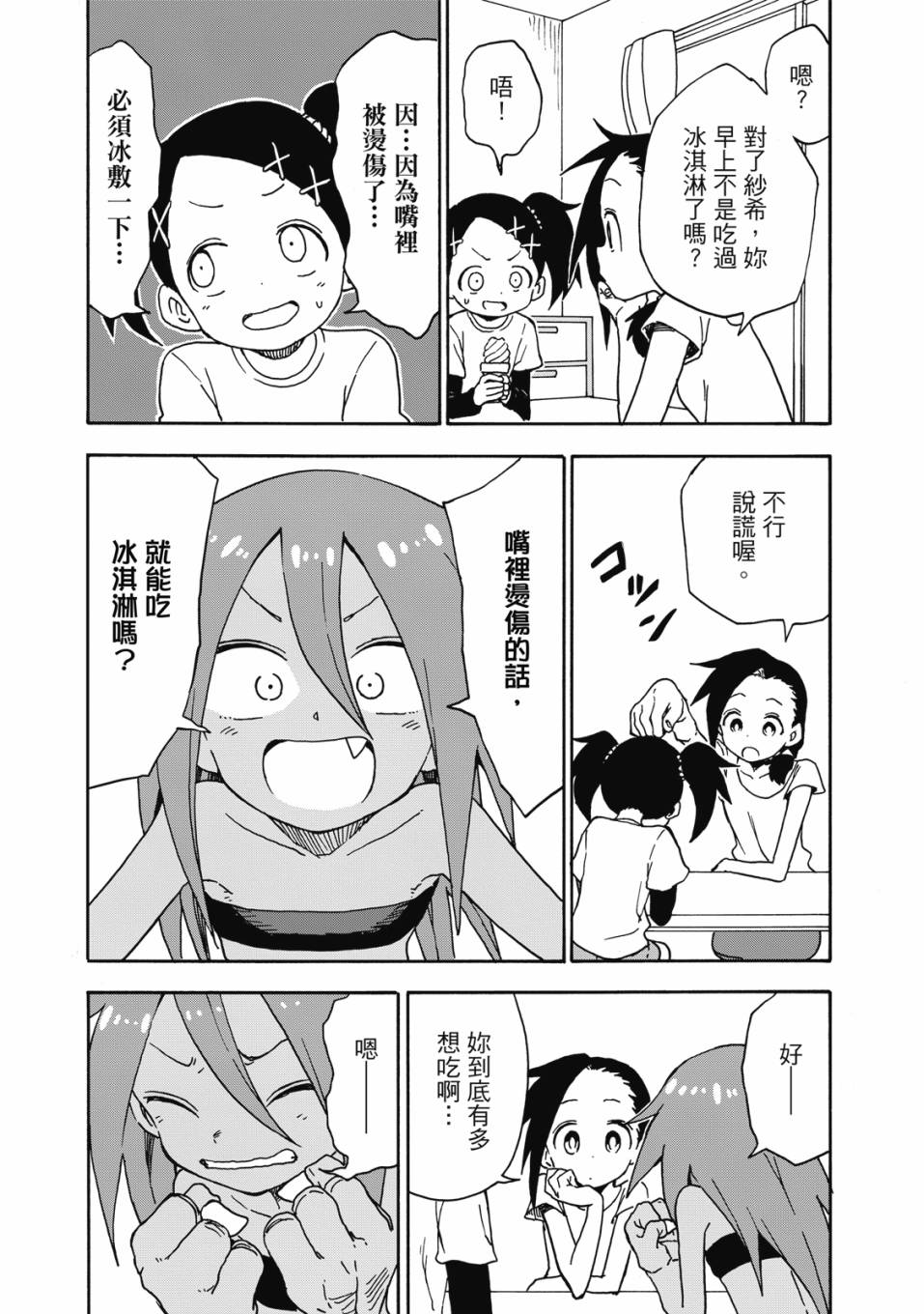 恋文 1卷 第121页