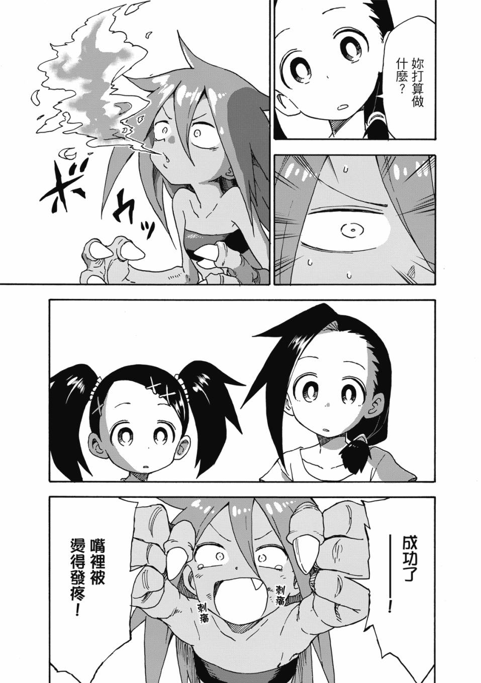 恋文 1卷 第122页