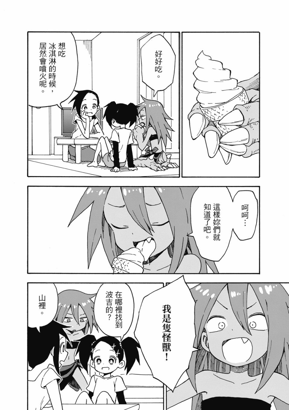 恋文 1卷 第123页