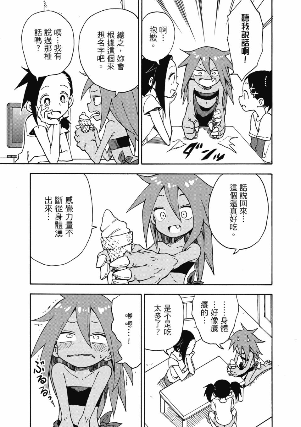 恋文 1卷 第124页