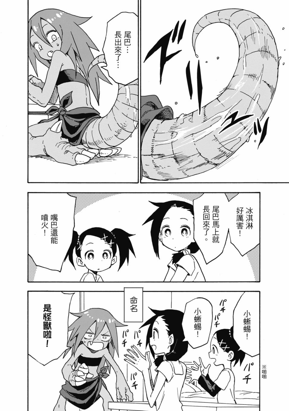 恋文 1卷 第125页