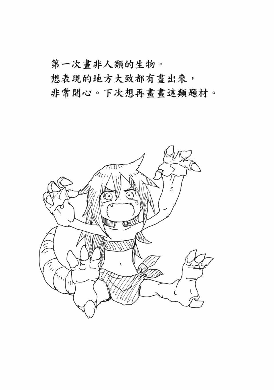 恋文 1卷 第126页