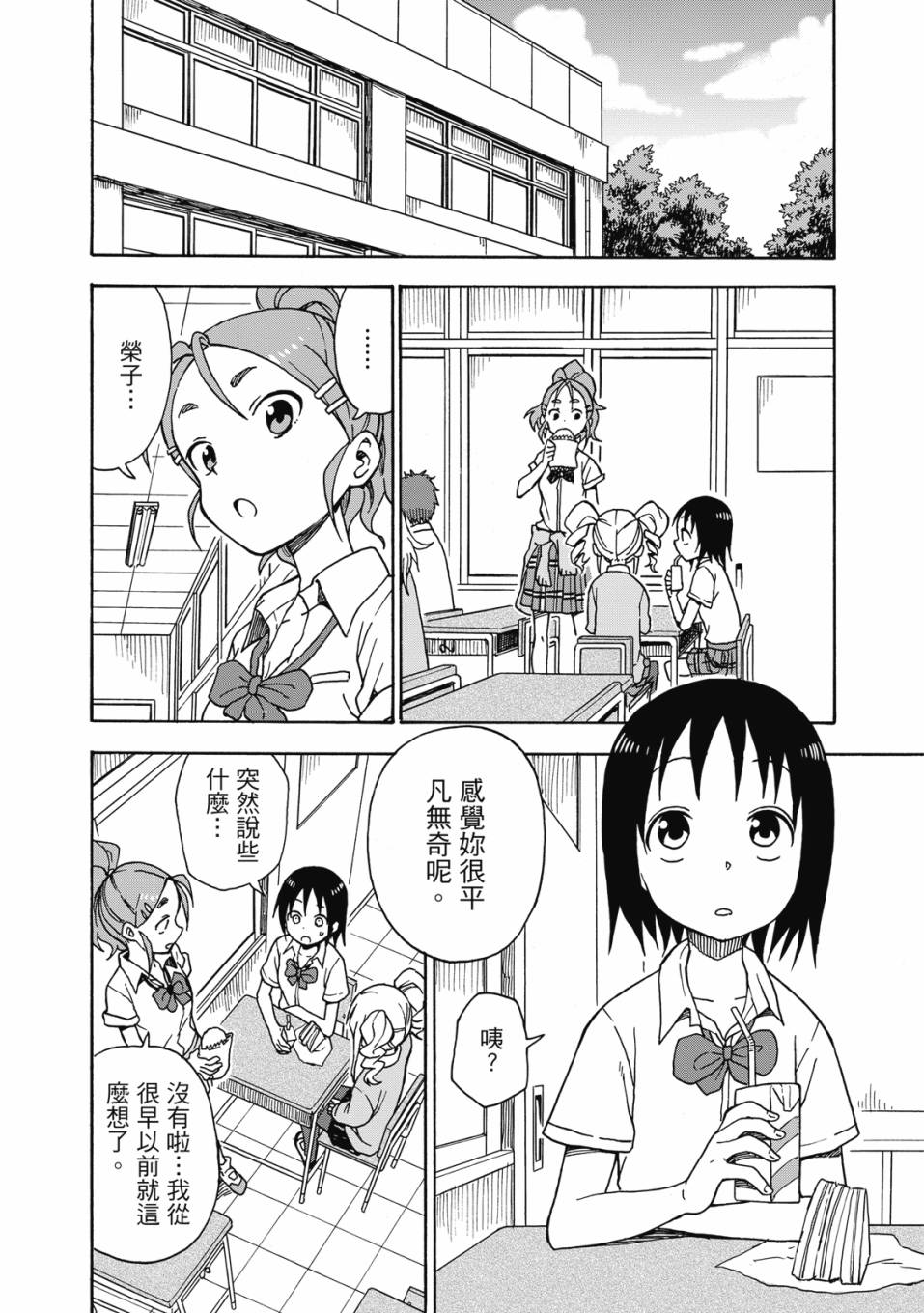 恋文 1卷 第129页