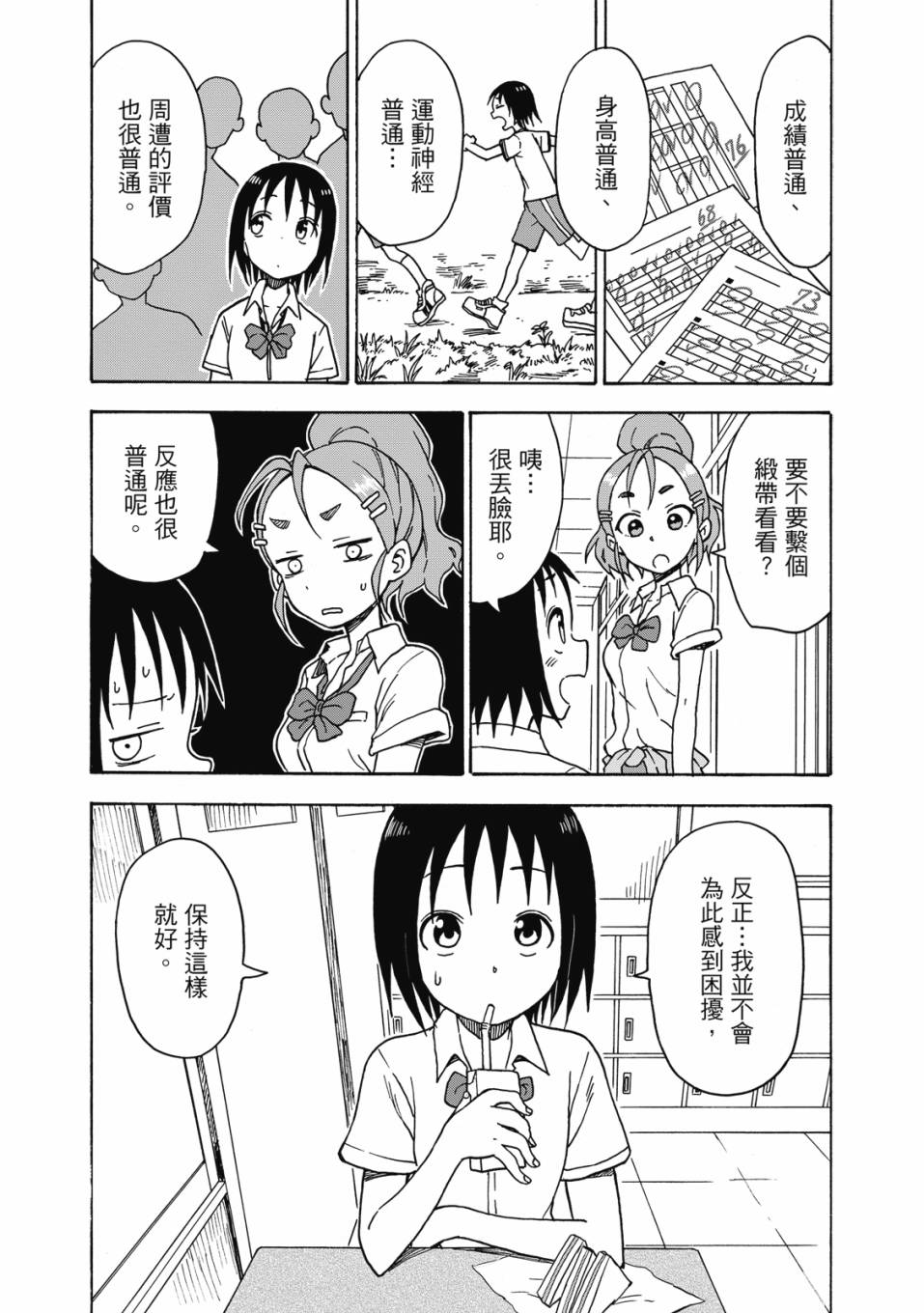 恋文 1卷 第130页