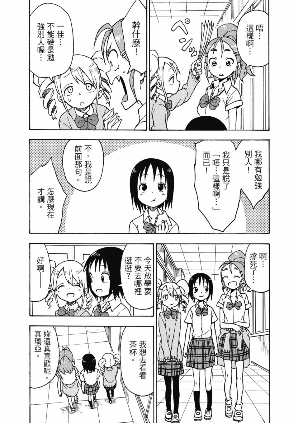 恋文 1卷 第131页