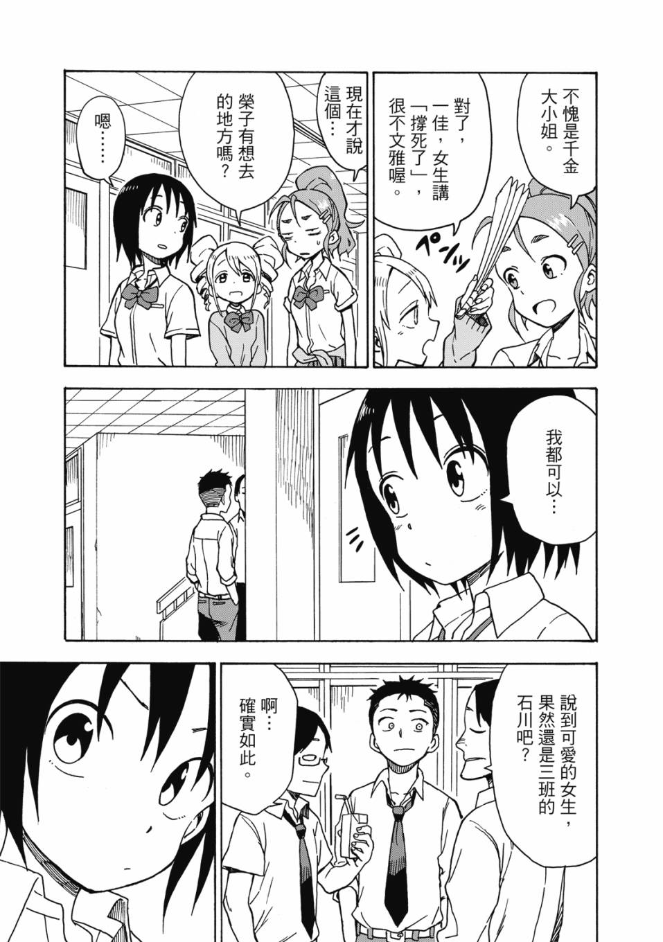 恋文 1卷 第132页