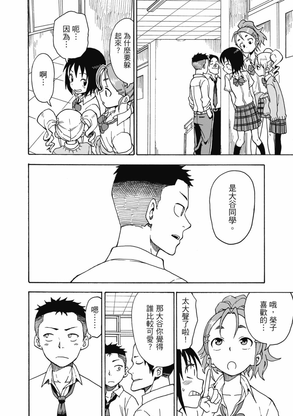 恋文 1卷 第133页