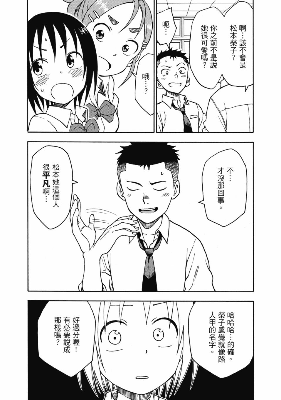 恋文 1卷 第134页