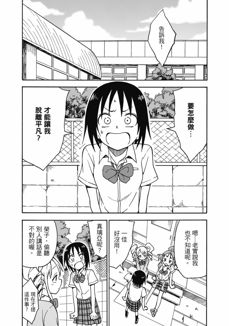 恋文 1卷 第135页