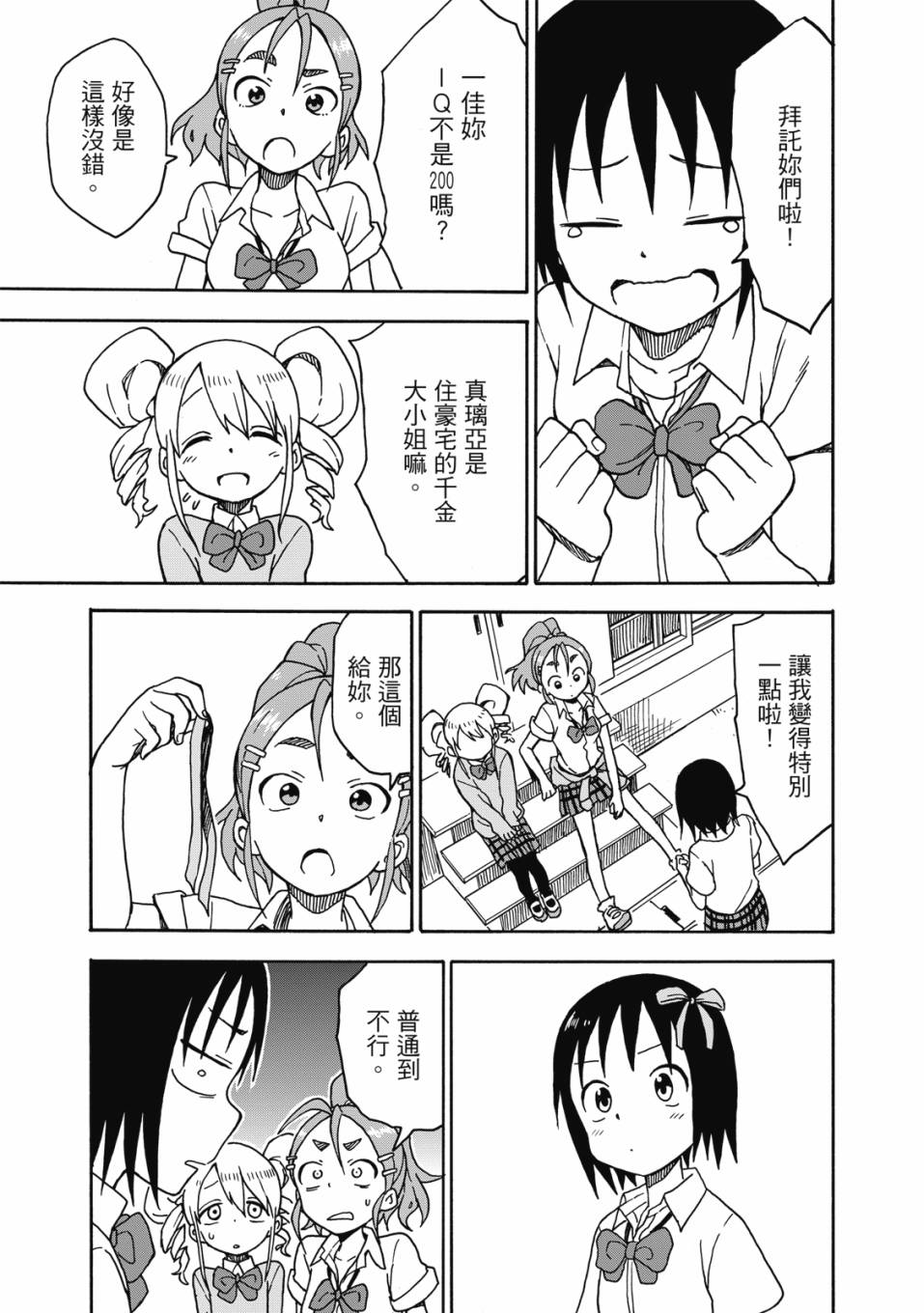 恋文 1卷 第136页