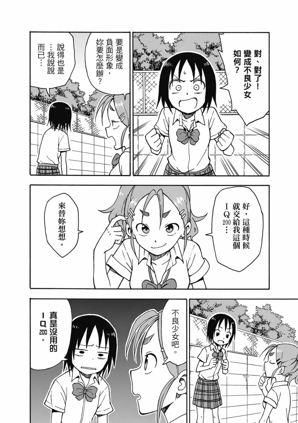 恋文 1卷 第137页