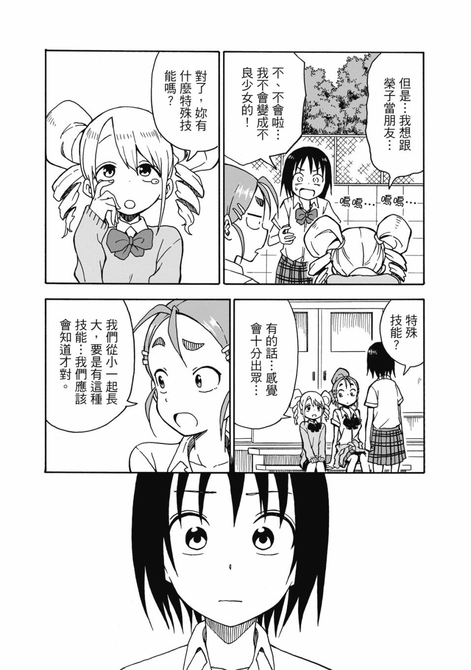 恋文 1卷 第140页