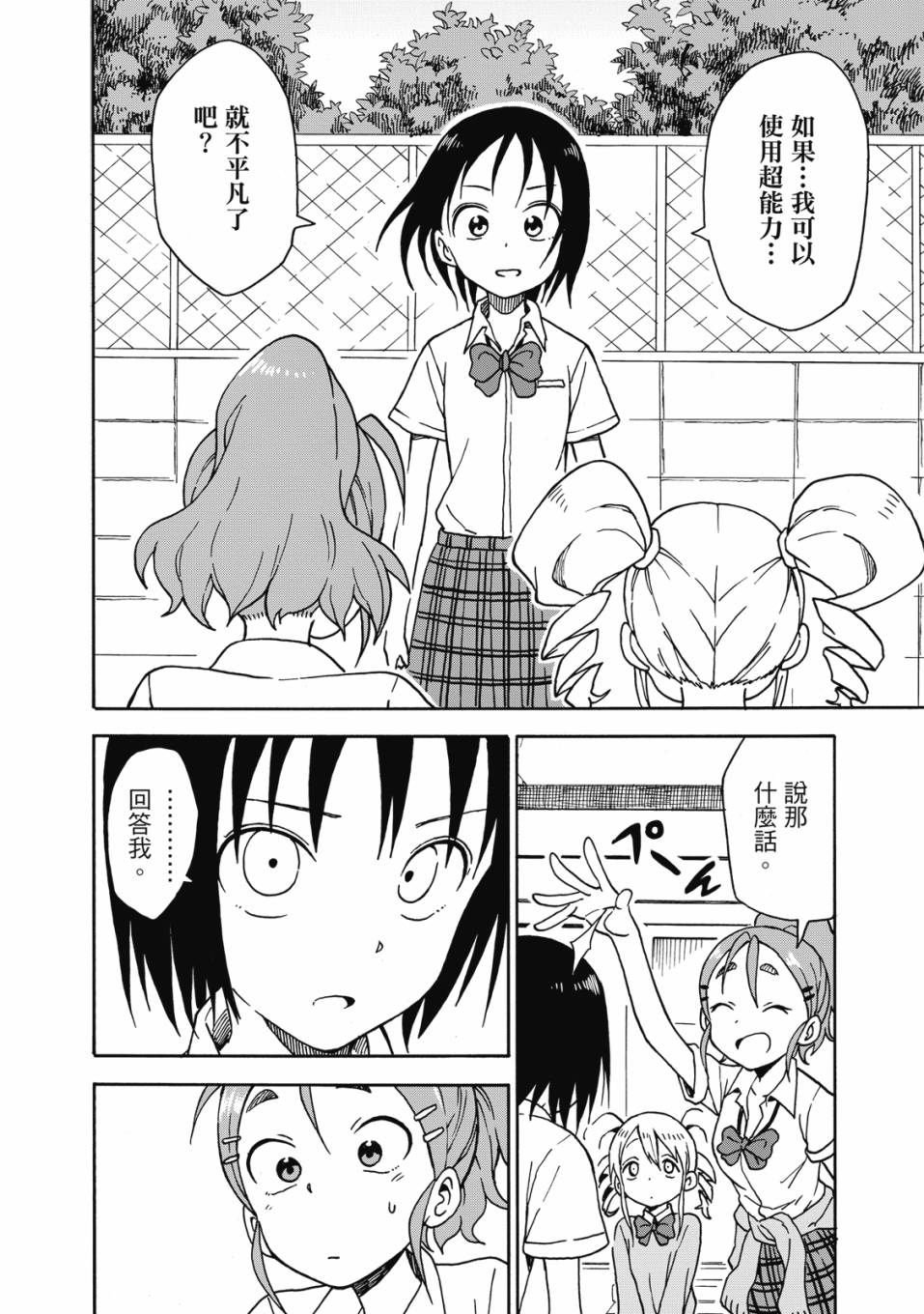 恋文 1卷 第141页