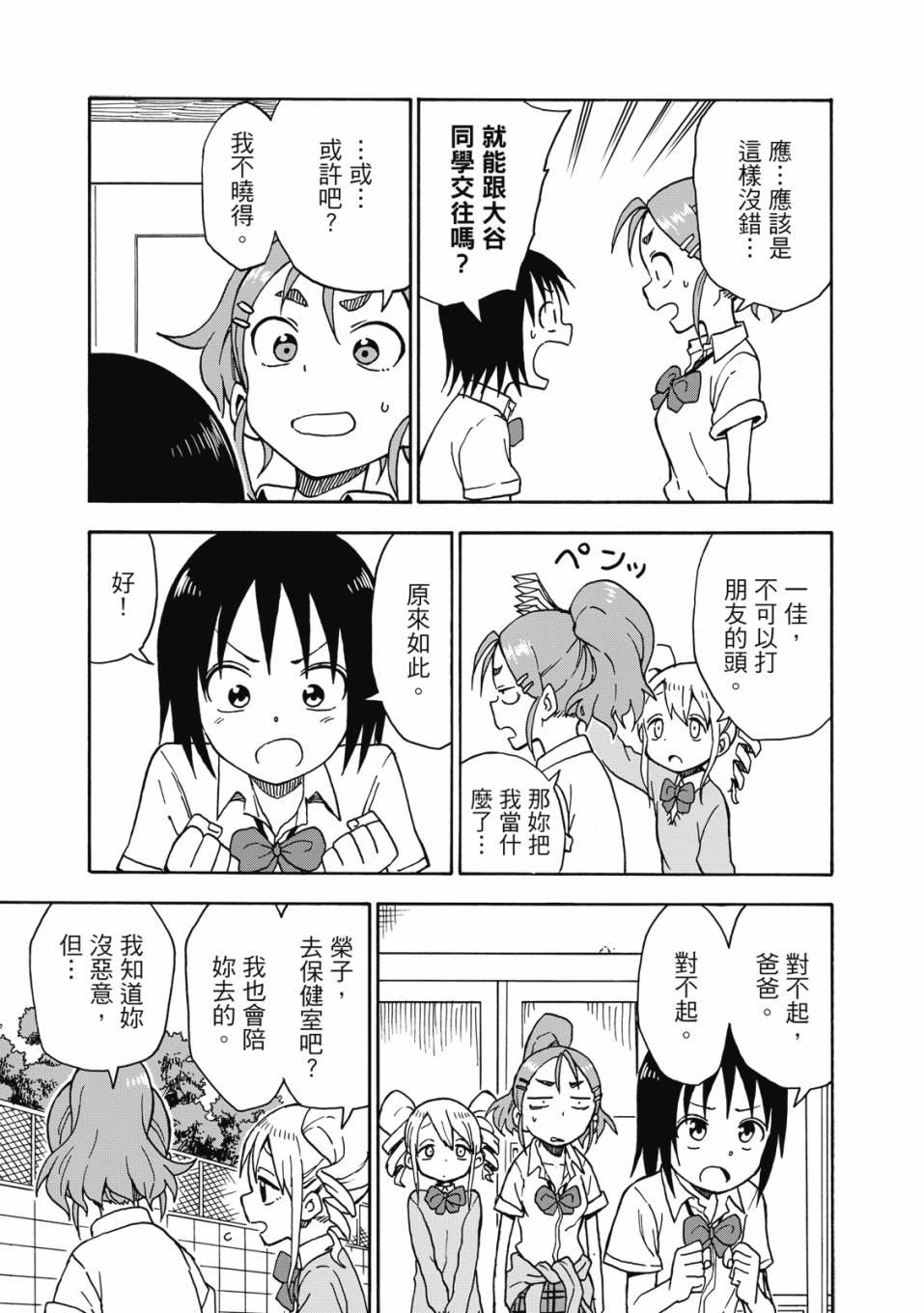 恋文 1卷 第142页