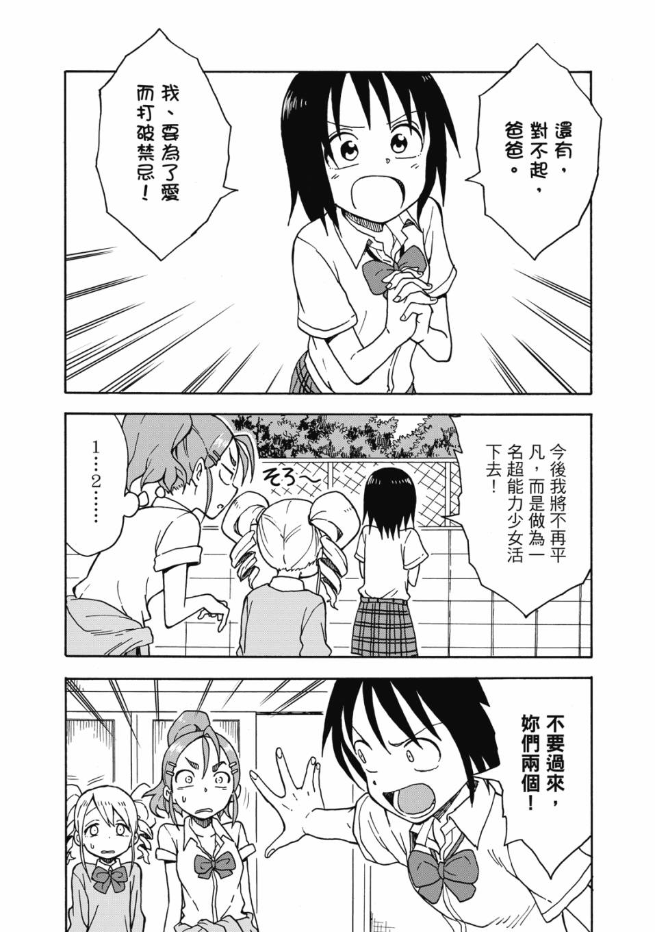 恋文 1卷 第145页