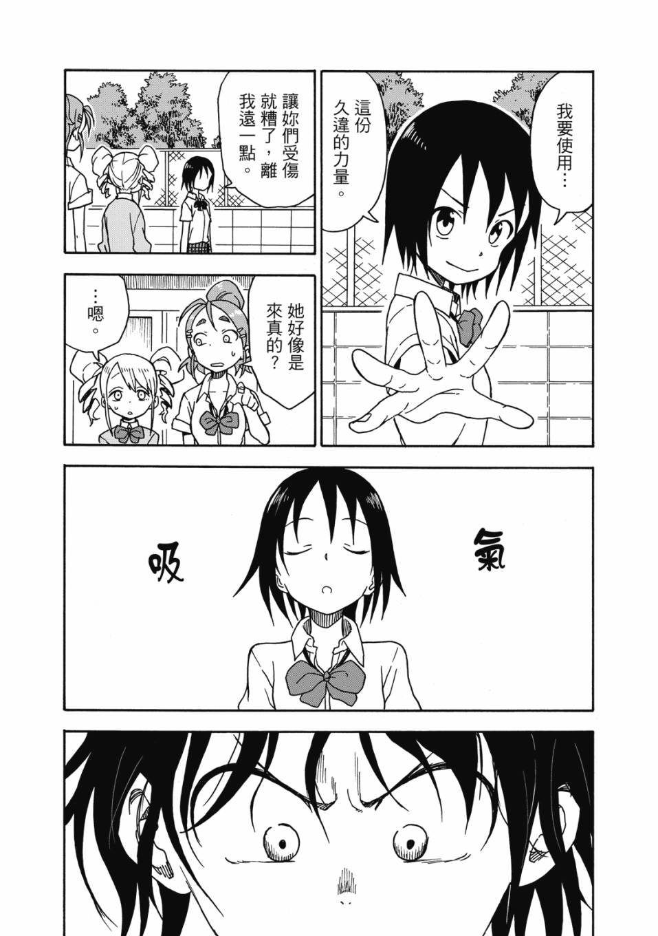 恋文 1卷 第146页