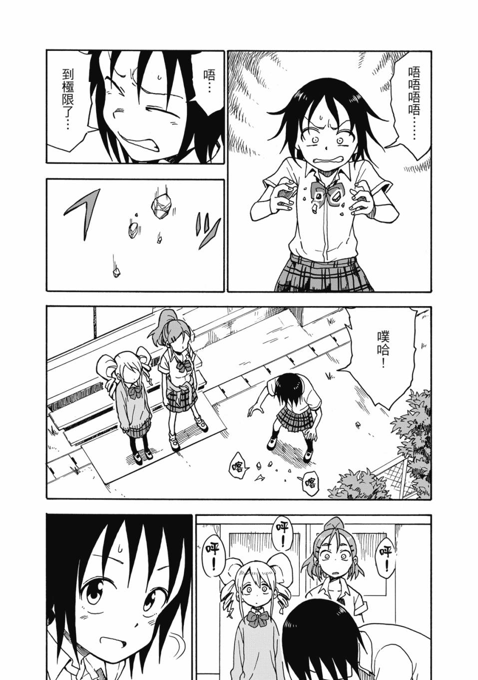 恋文 1卷 第148页