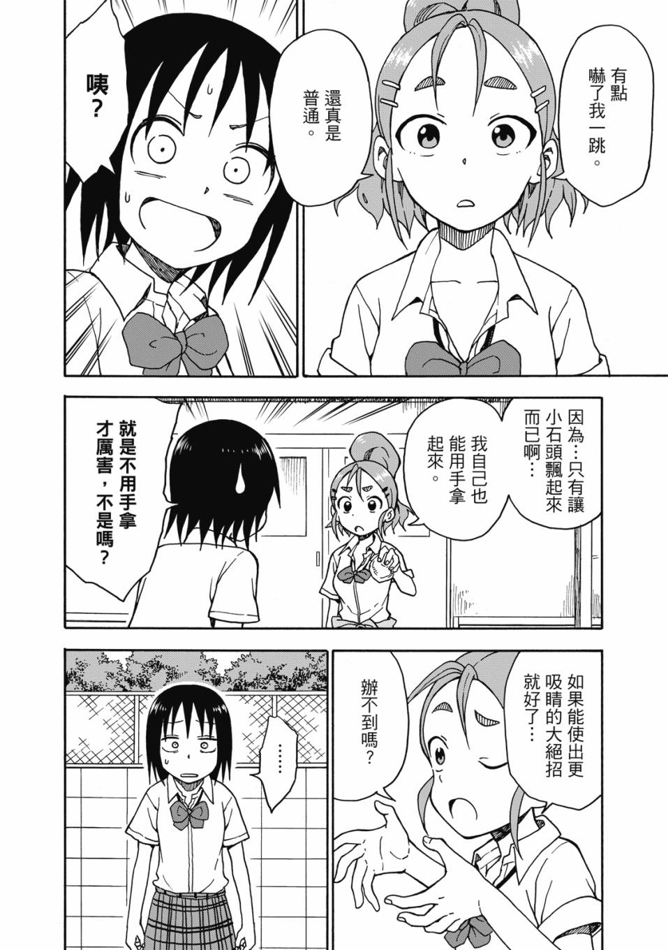 恋文 1卷 第149页