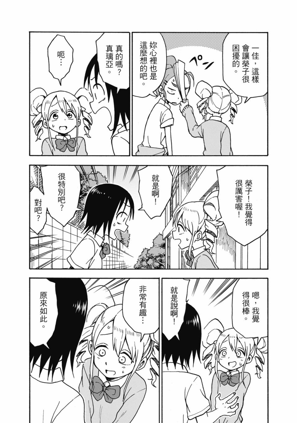 恋文 1卷 第150页