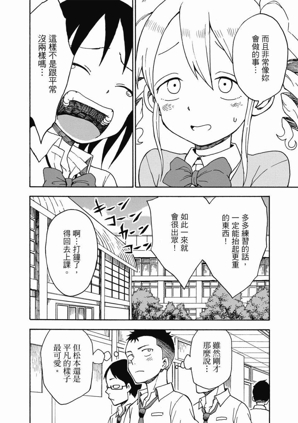 恋文 1卷 第151页