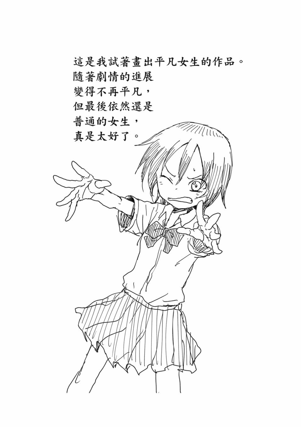 恋文 1卷 第152页