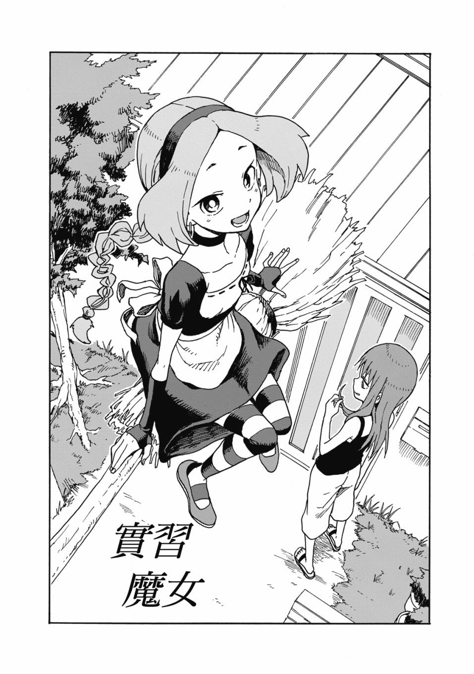 恋文 1卷 第154页