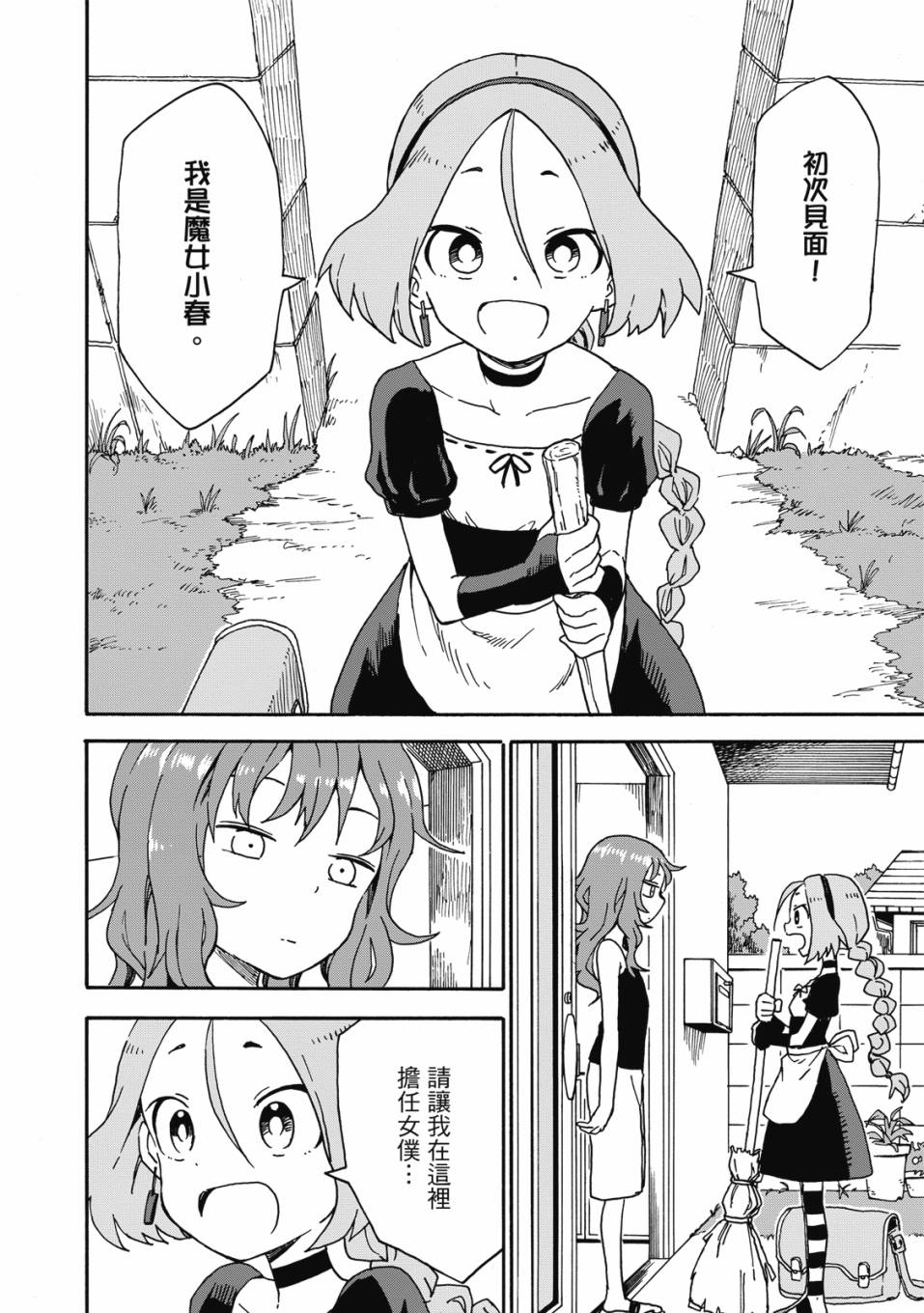 恋文 1卷 第155页