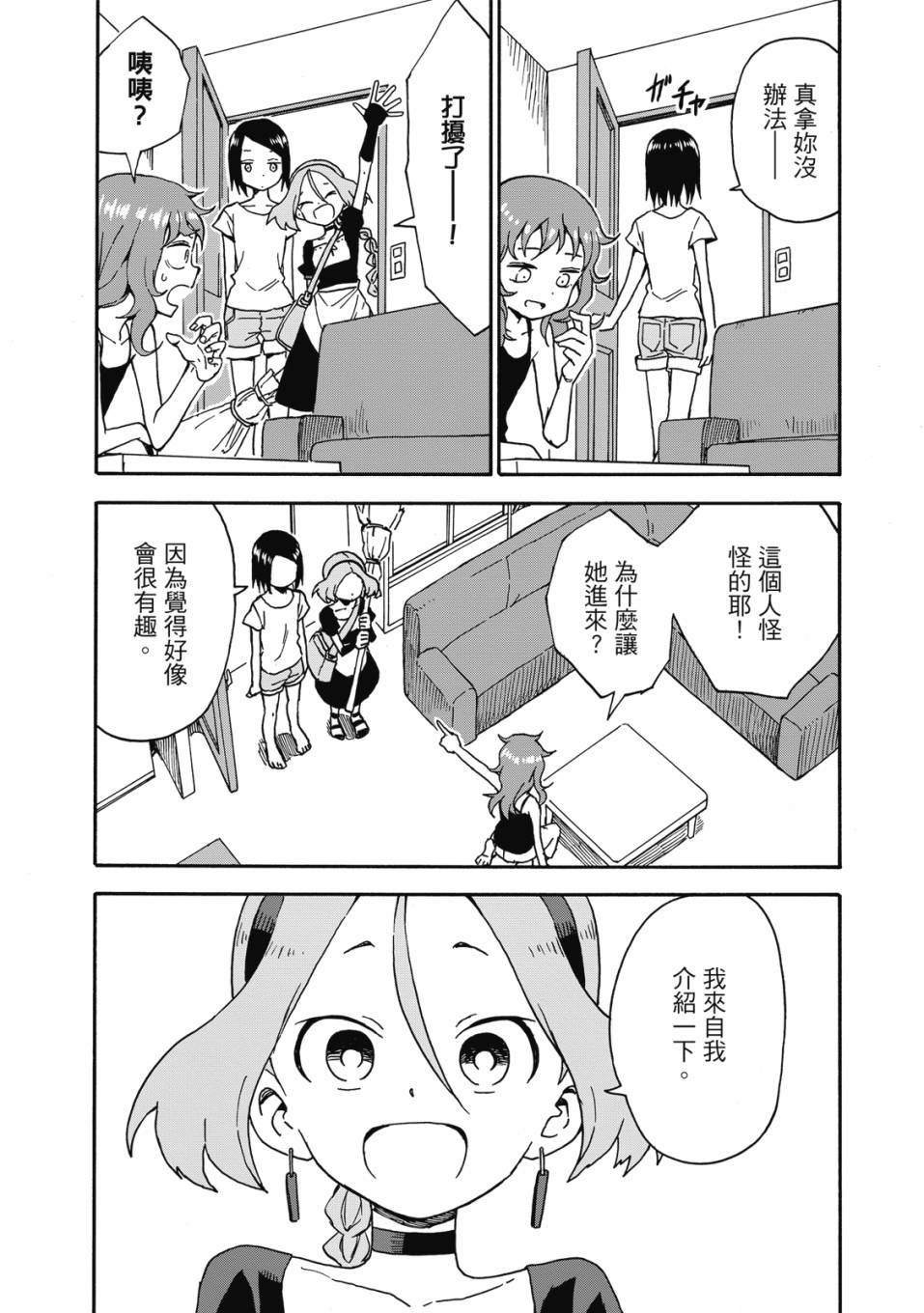 恋文 1卷 第158页