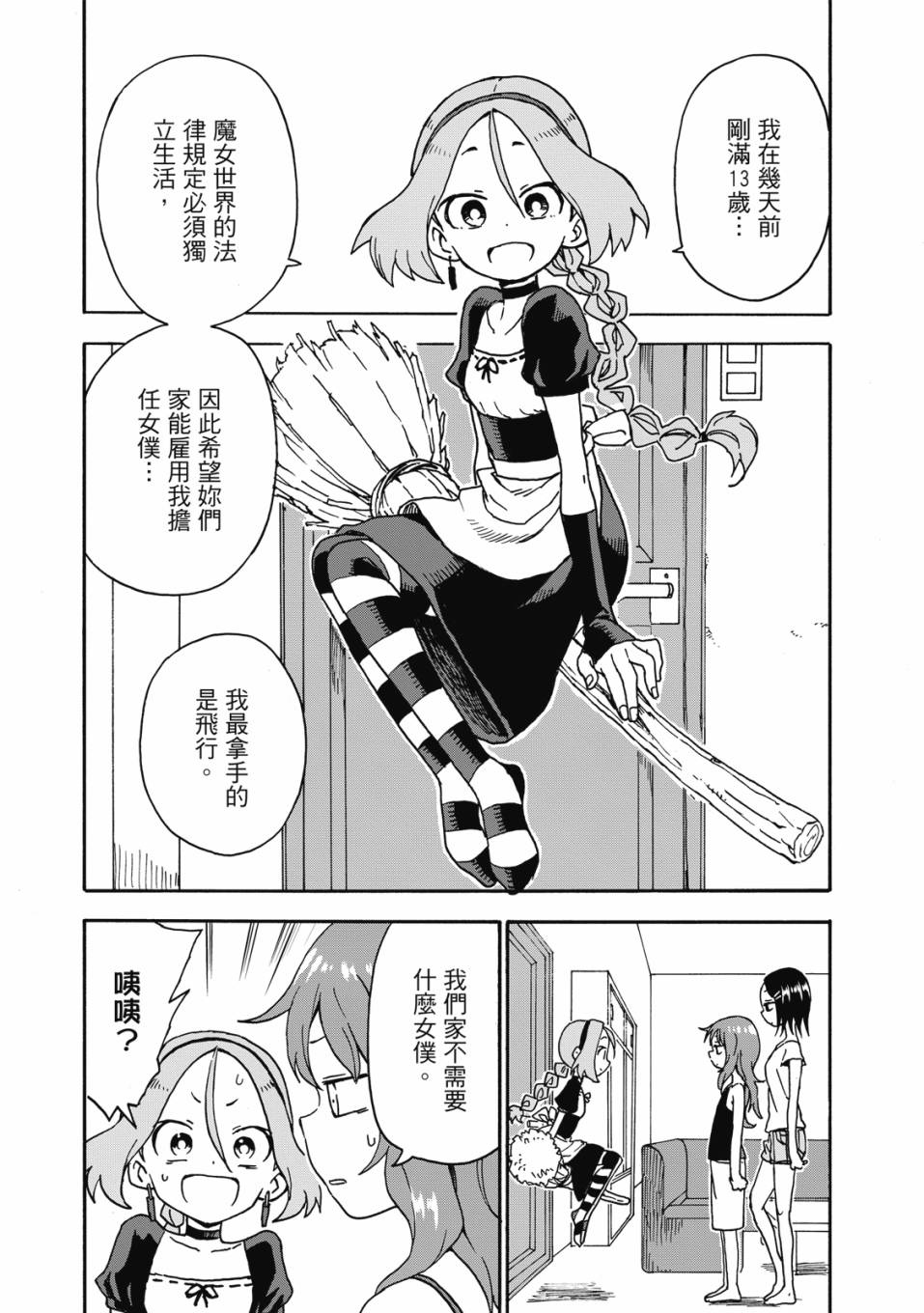 恋文 1卷 第159页