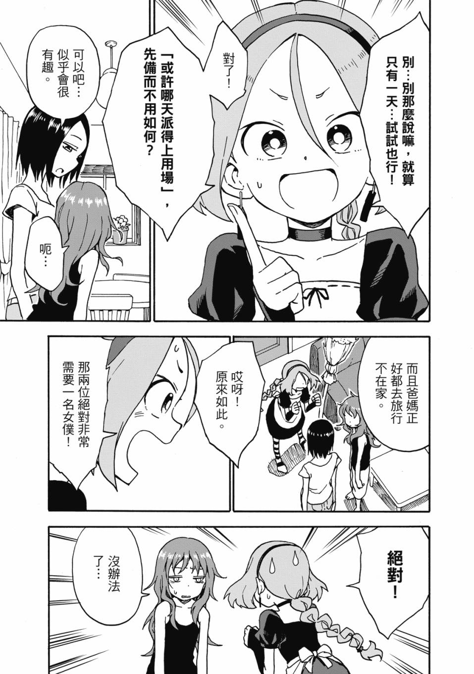 恋文 1卷 第160页